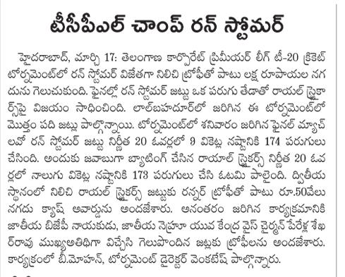 Andhra Bhoomi